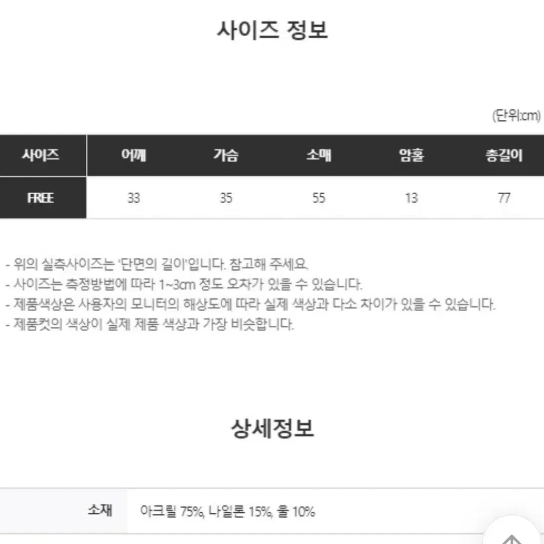 [실사O] 시스루 울 니트 초커 스카프 포인트 원피스(아이보리)