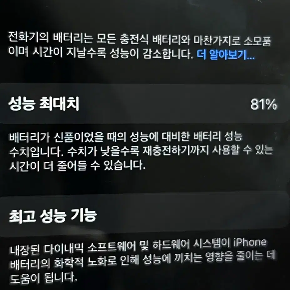 아이폰 se2 화이트 64G