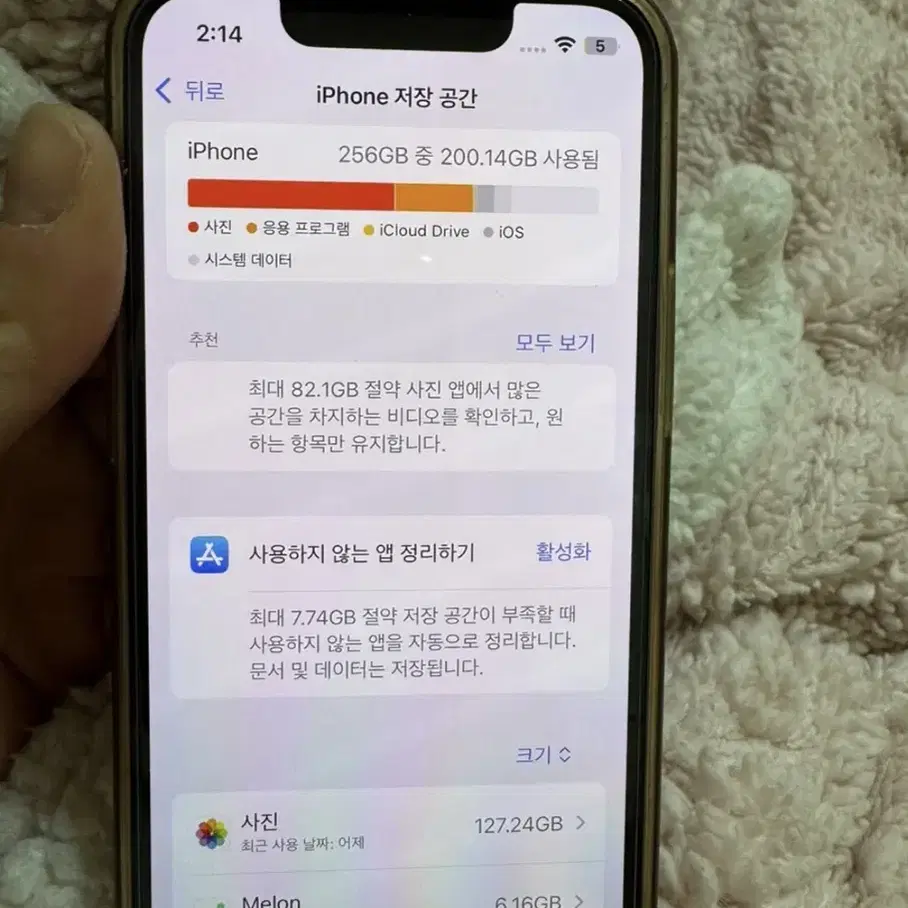 아이폰 13미니 256GB