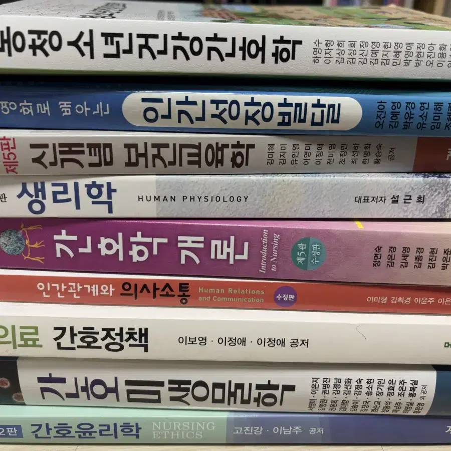 간호 전공책