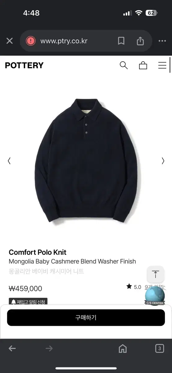 [4] Pottery Mongolian Baby Cashmere 100% Polo Knit Dark Navy