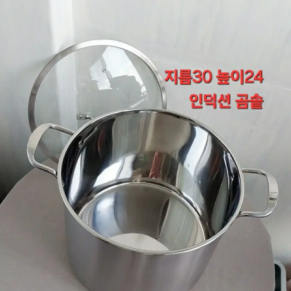 인덕션  대용량 곰솥/새상품