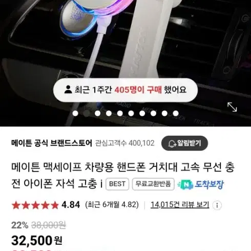 메이튼 맥세이프 차량용 핸드폰 충전 거치대