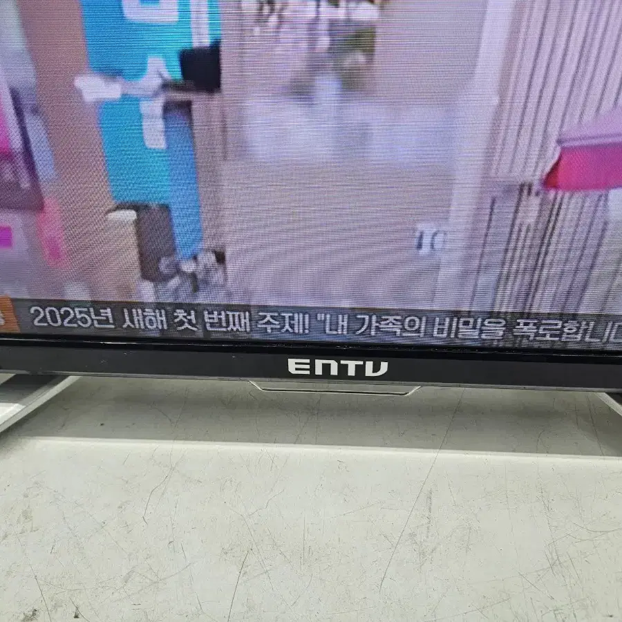 이엔 32인치 LED TV 입니다