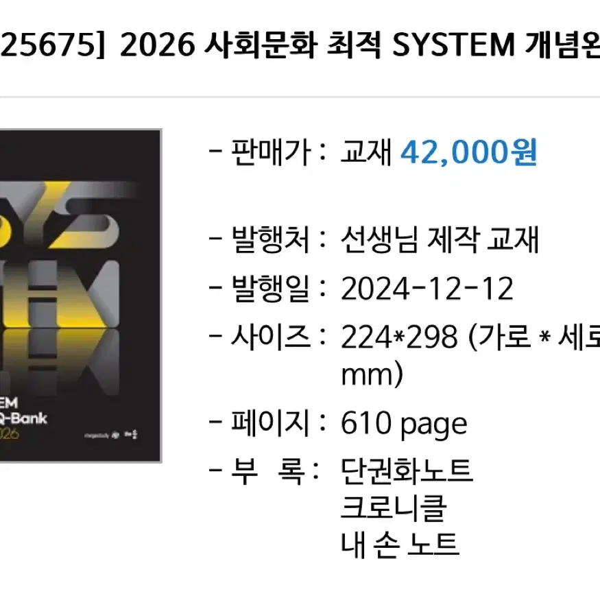 2026 최적 사회문화 (system + 큐블라)