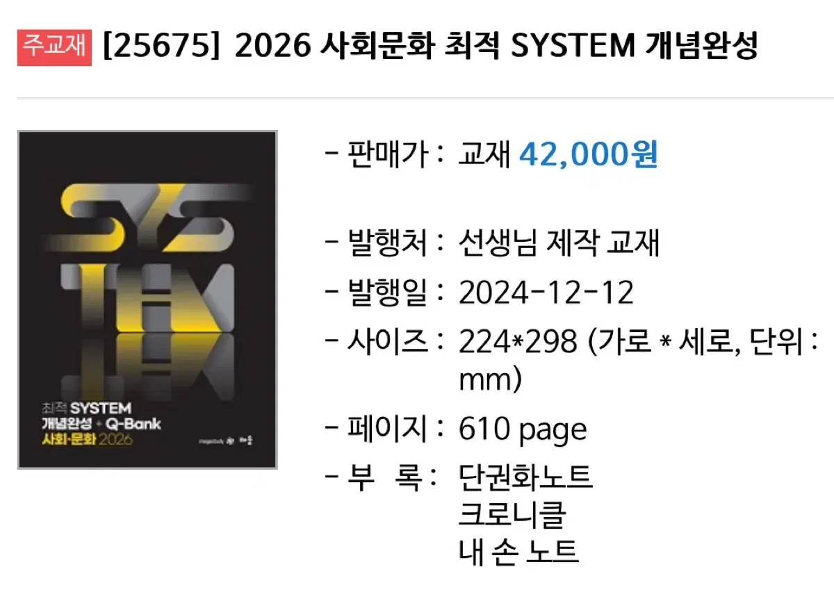 2026 최적 사회문화 (system + 큐블라)