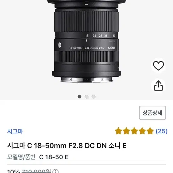 시그마 C 18-50mm F2.8 DC DN 소니 E 카메라 렌즈