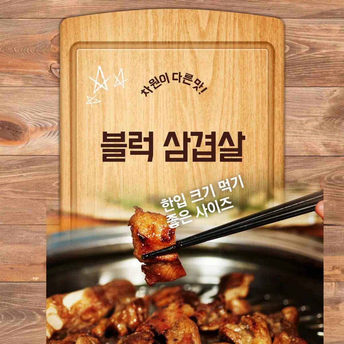 블럭 삼겹살 1kg 벽돌 큐브 냉삼 구이용 찌개용 간편하게 조리