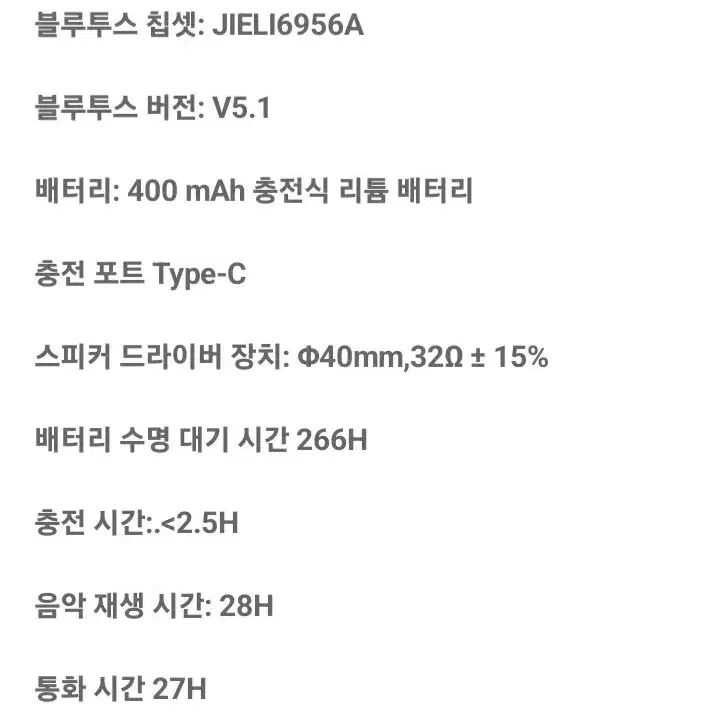 할인중[$새제품] 이어폰 헤드폰 블루투스헤드셋