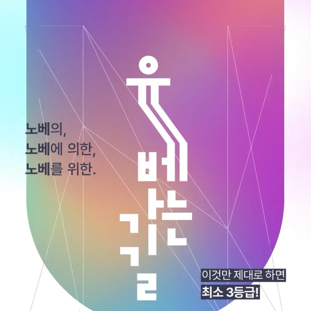 이영수 2026 유베가는 길 풀세트 새 책