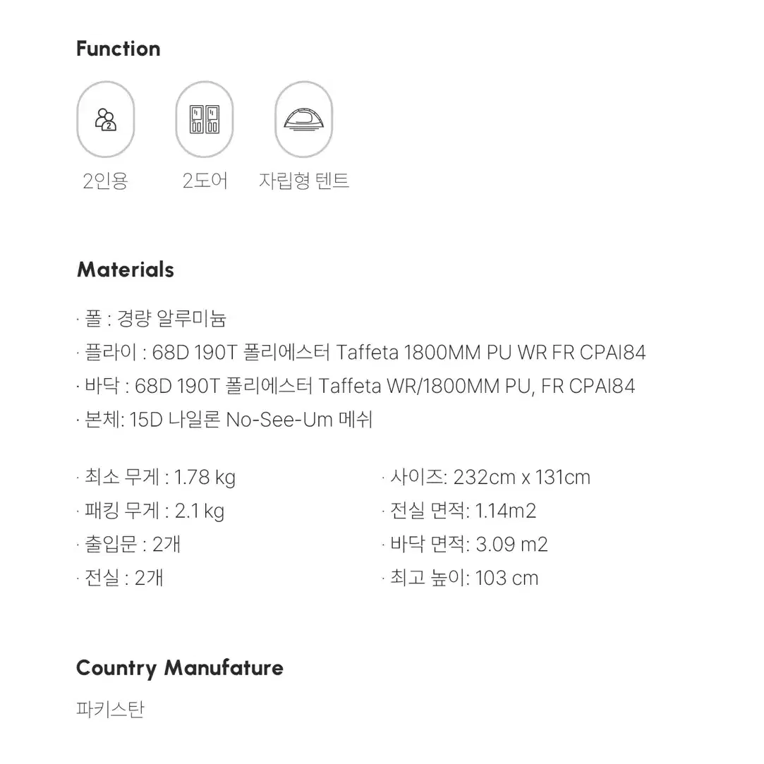 시에라 디자인 텐트  캠핑 낚시 벡패킹 경량텐트 (새제품)