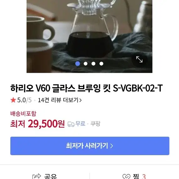 하리오 V60 브루잉 키트 신품