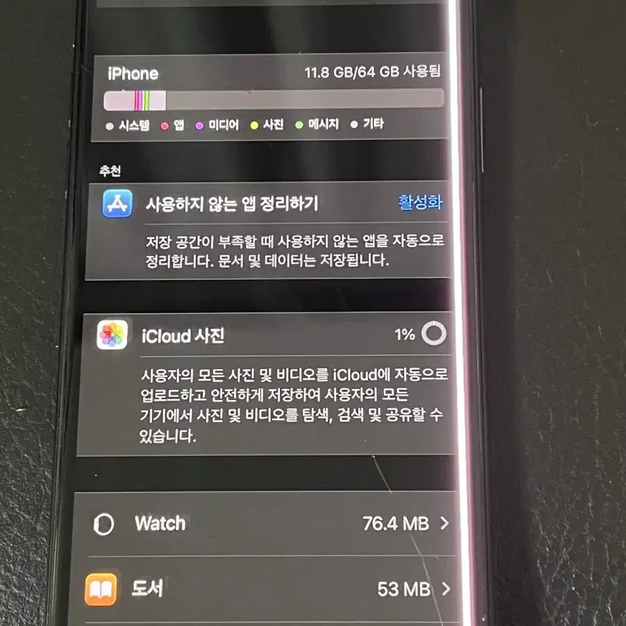 아이폰 XS 스페이스 그레이 64GB