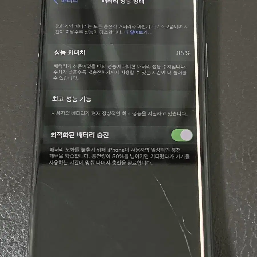 아이폰 XS 스페이스 그레이 64GB