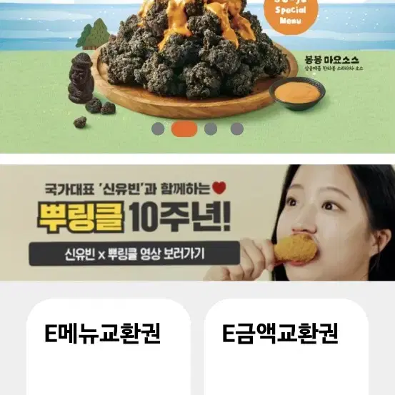 BHC 치킨 5만원권