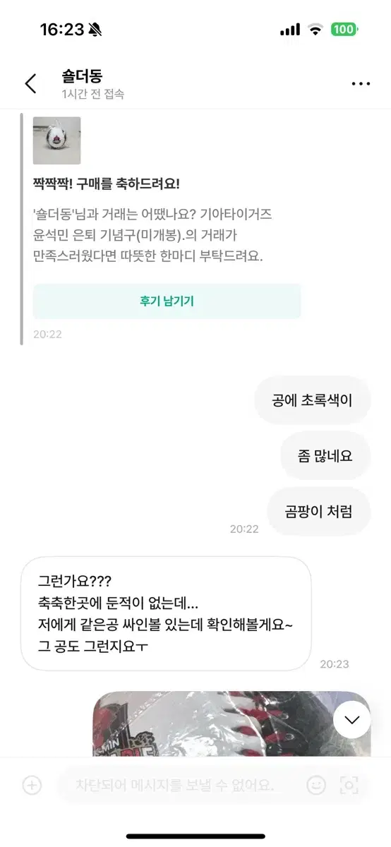 숄더동이랑 거래하지마세요