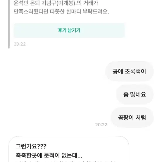 숄더동이랑 거래하지마세요