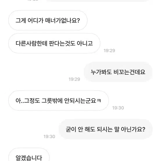 숄더동이랑 거래하지마세요