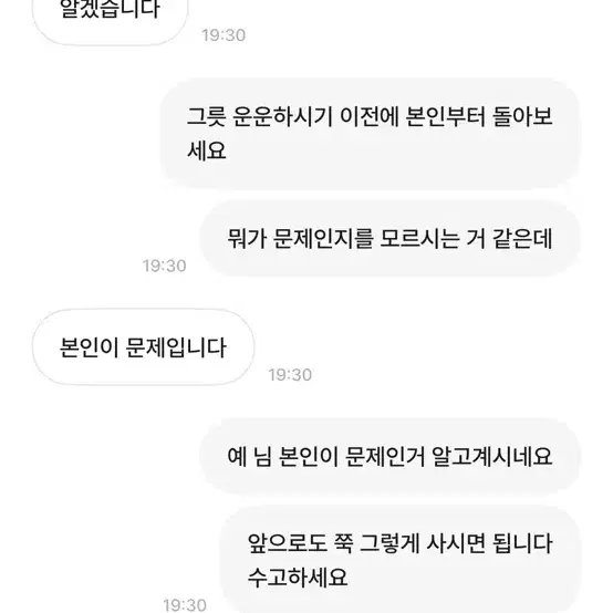 숄더동이랑 거래하지마세요