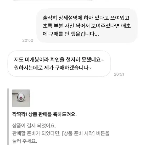 숄더동이랑 거래하지마세요