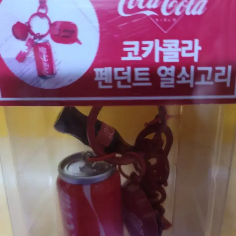 코카콜라 펜던트 열쇠 키링 (새것)