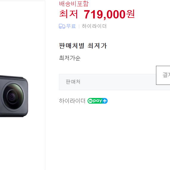 젤 인기 높은 insta 360 ONE RS 트윈 에디션 팝니다~!