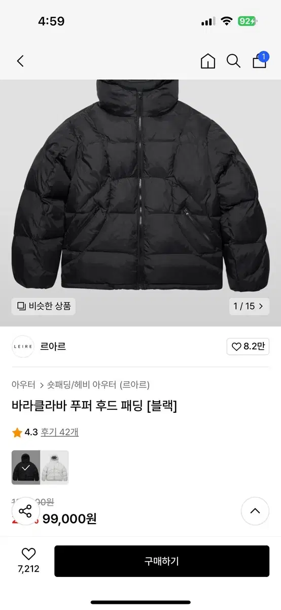 르아르 바라클라바 푸퍼 후드 패딩 (블랙) 새상품 xl~2xl