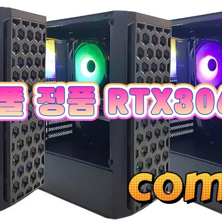 (최저가도전)인텔 9세대 RTX 3060ti 고사양pc