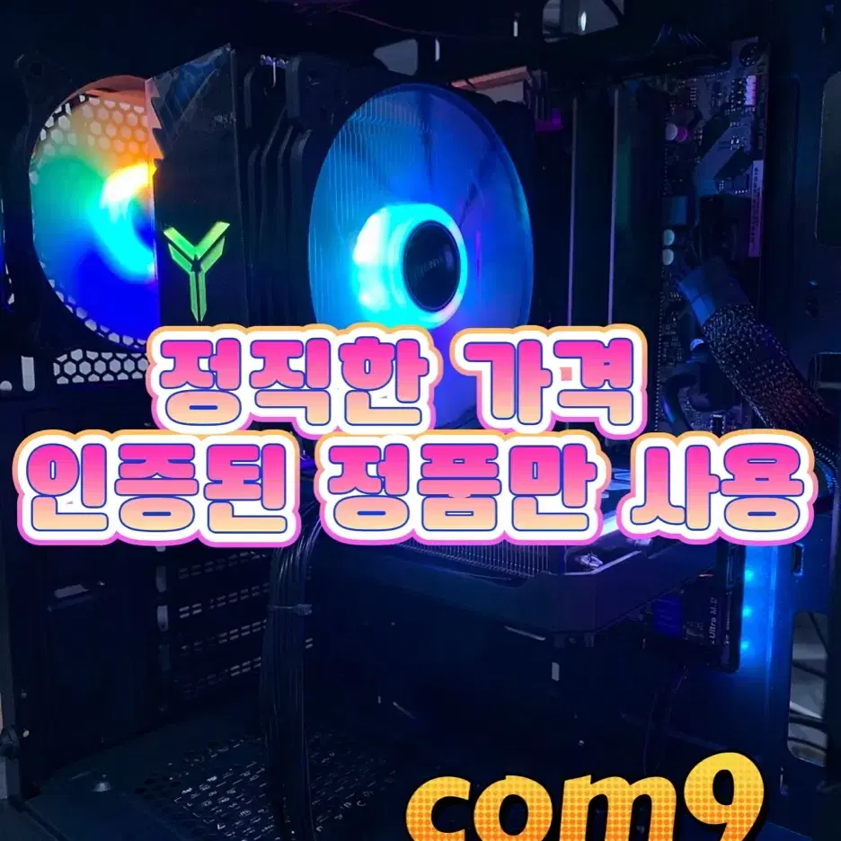 (최저가도전)인텔 9세대 RTX 3060ti 고사양pc