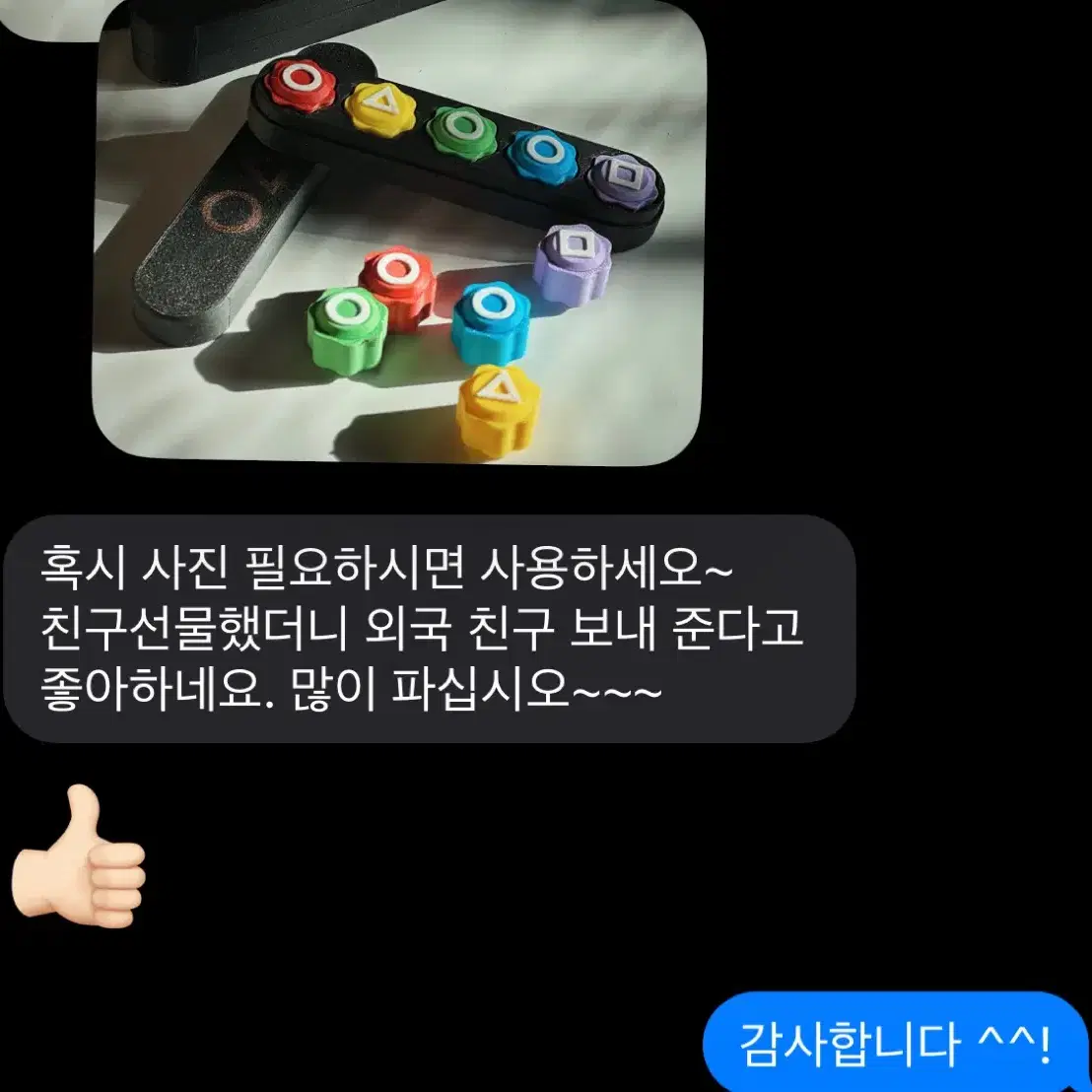 오징어게임 공기놀이세트