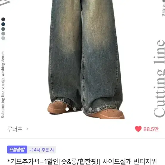 에이블리 와이드워싱 벌룬팬츠 블랙 롱M