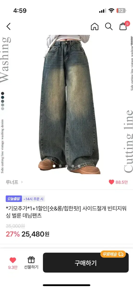 에이블리 와이드워싱 벌룬팬츠 블랙 롱M