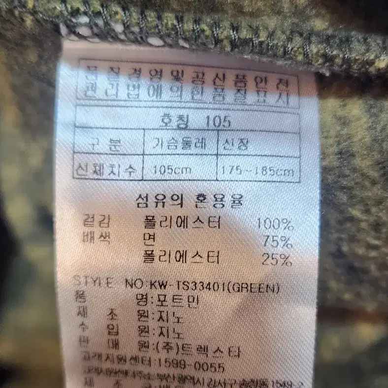 105)트랙스타 등산 반집업