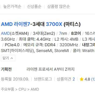 라이젠 3500x nvme250g+윈도우11+램 16g+ 지포스710