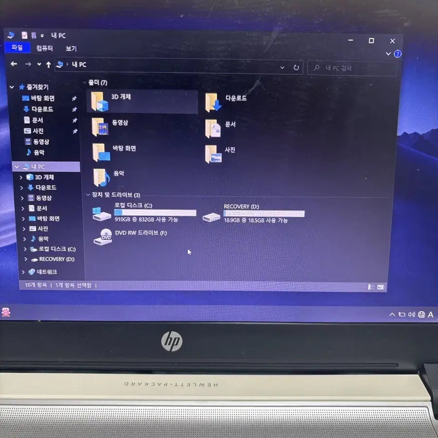 HP 파빌리온 노트북 급처