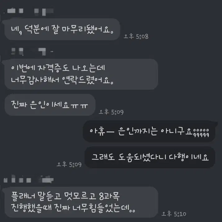 학점은행제 방송통신대 일반대학 과제 레포트 토론 PPT