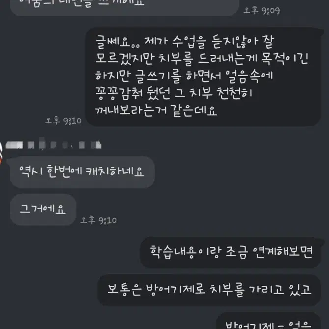 학점은행제 방송통신대 일반대학 과제 레포트 토론 PPT