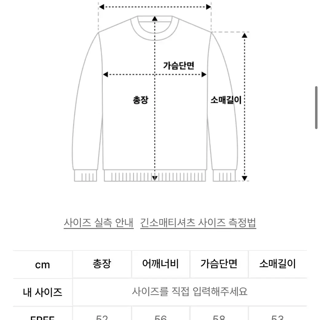 소프트 울 오버핏 라운드 니트 (새상품)