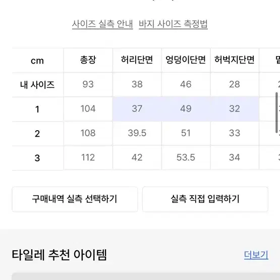 타일레 데님 (1) 품절상품