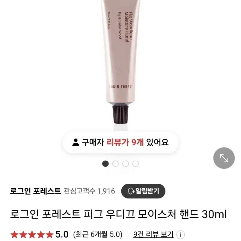 로그인 포레스트 피그 우디끄30ml