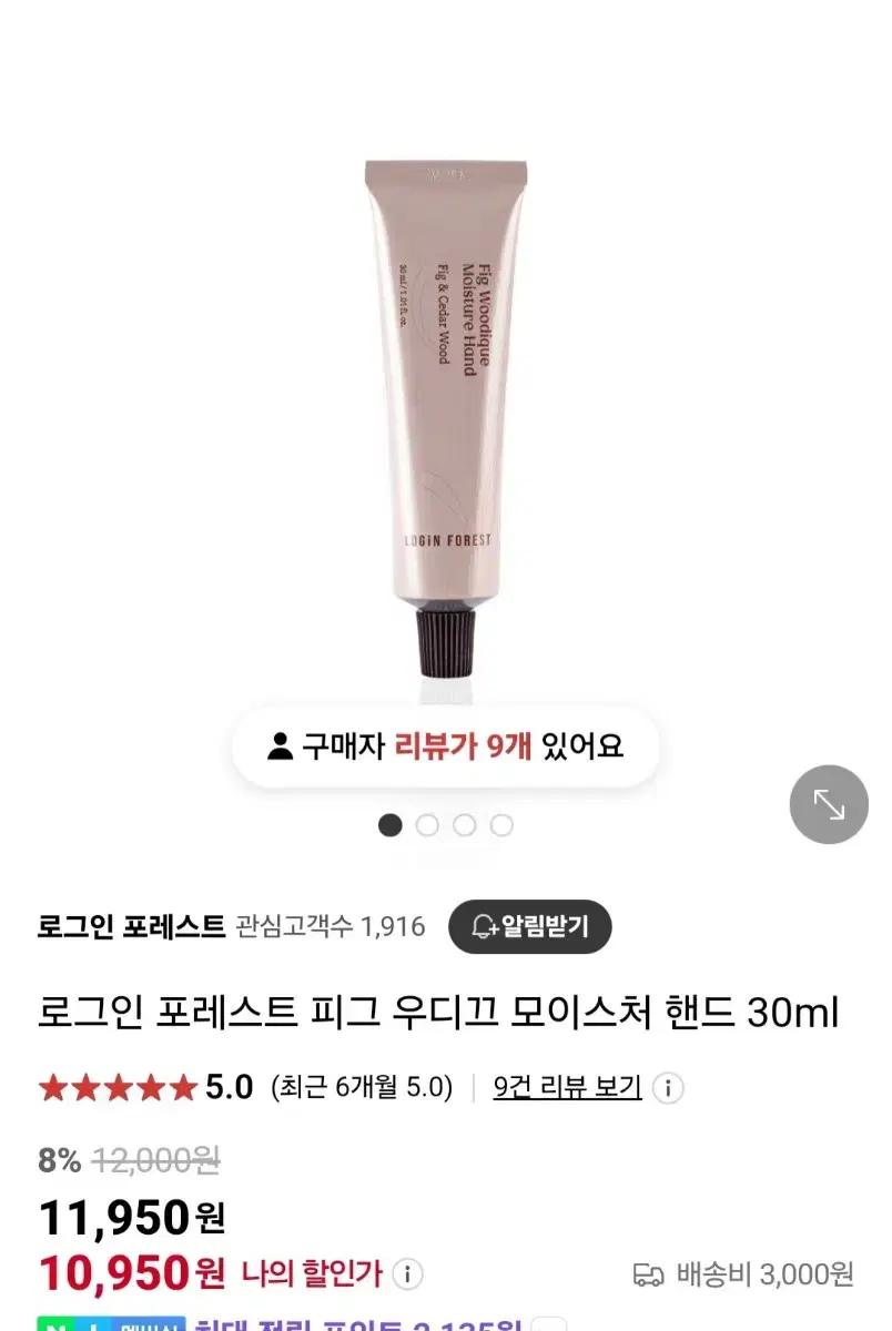 로그인 포레스트 피그 우디끄30ml