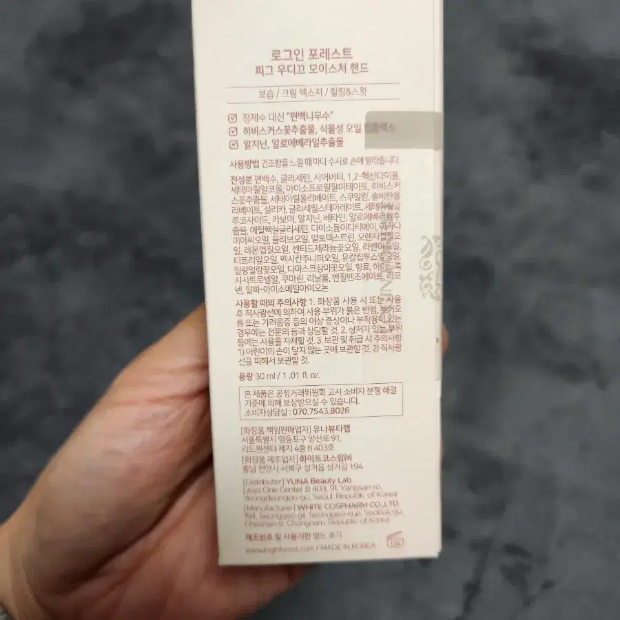 로그인 포레스트 피그 우디끄30ml