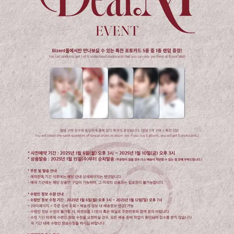 원어스 스페셜 앨범 [Dear. M] 분철