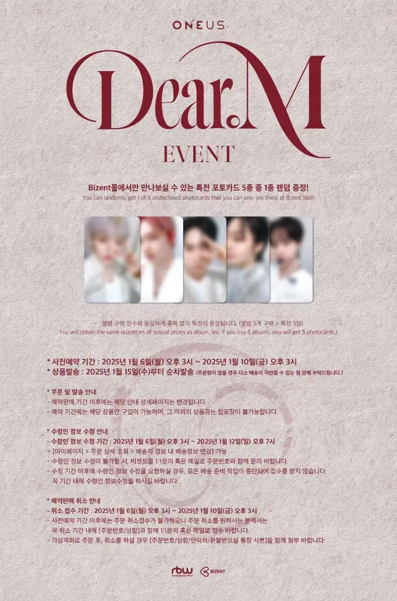 원어스 스페셜 앨범 [Dear. M] 분철