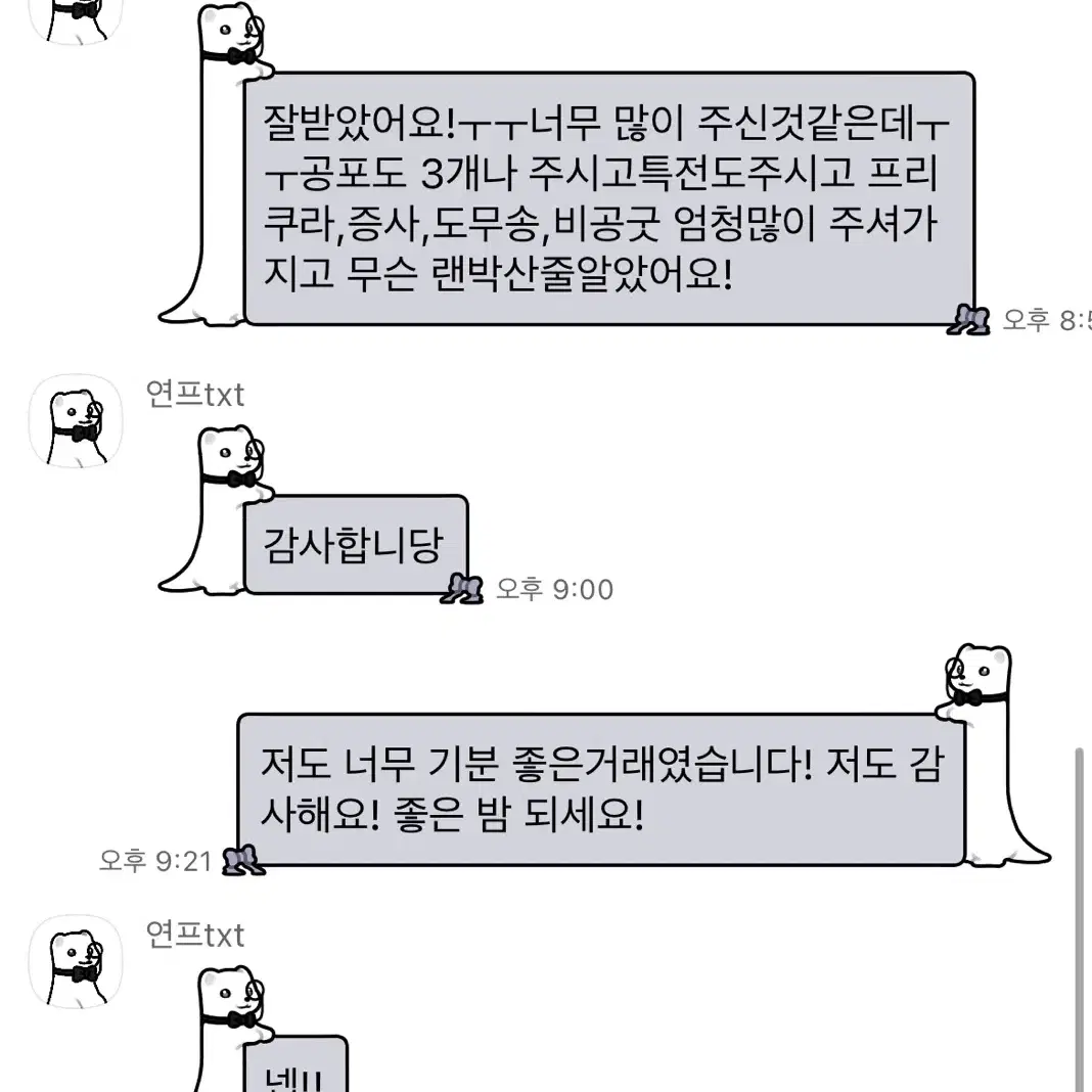 후기!