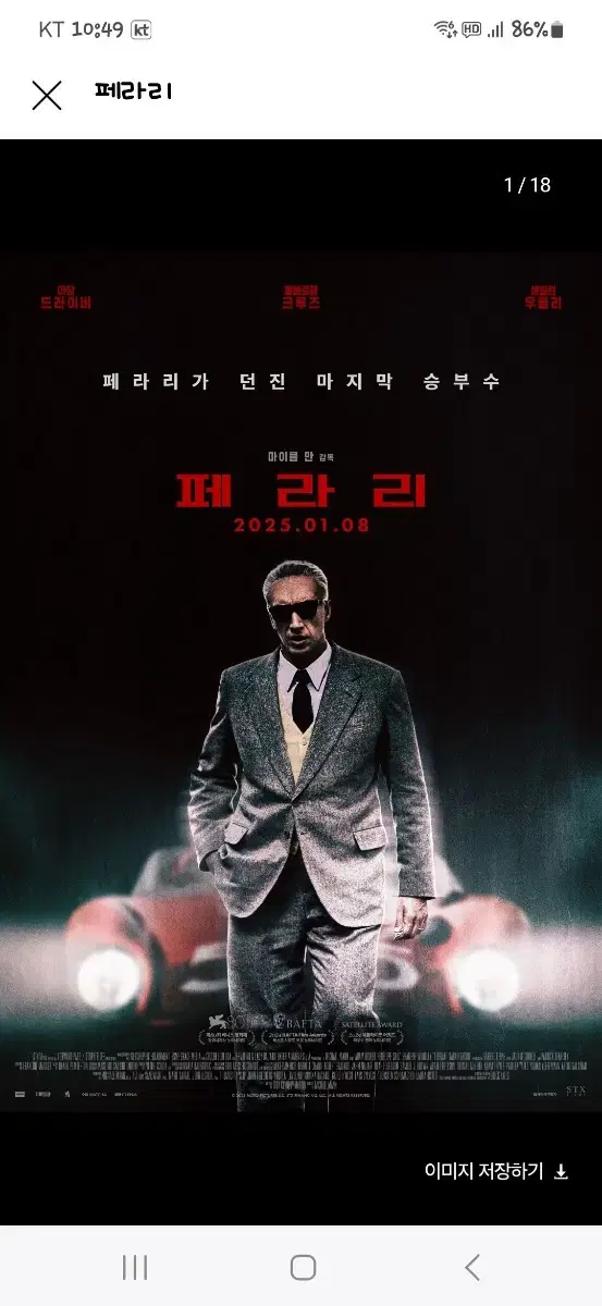 cgv 페라리 예매