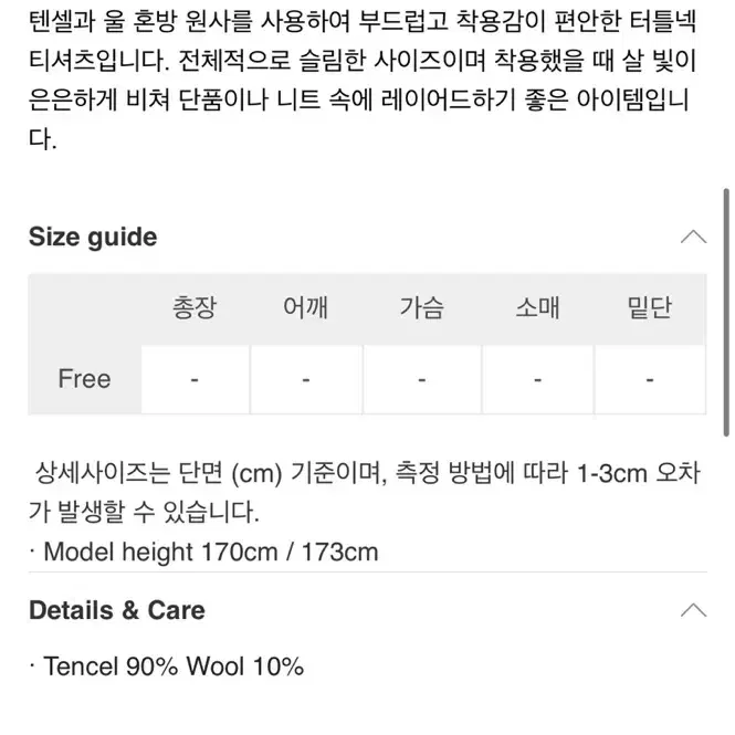 [모노하]울 터트넥 티셔츠(차콜)*택배포함