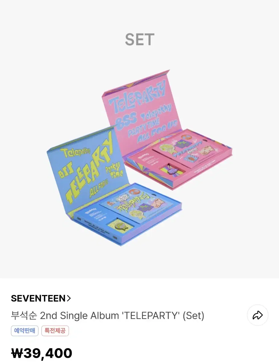 세븐틴 부석순 " TELEPARTY " 앨범 판매해요! 특전 포함