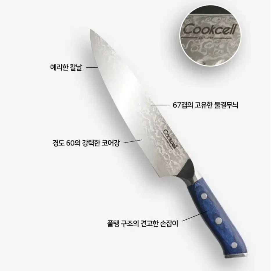 쿡셀 산도쿠 나이프 다마스커스 주방 칼 셰프 스텐 새제품