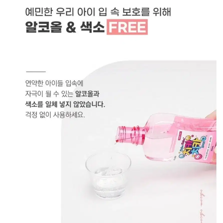 삼일 치카치카가글 구강청결제,360ml 2개+디펜스 손소독제 새상품